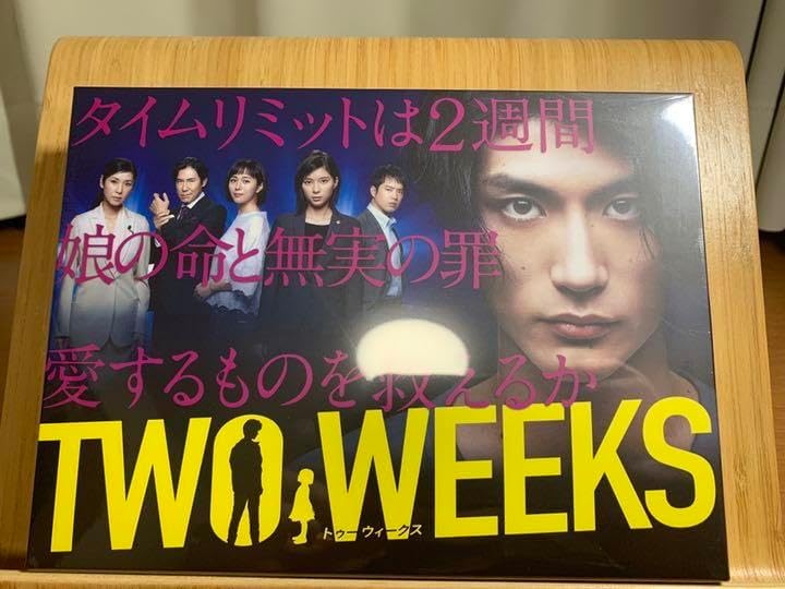 TWO WEEKS DVD-BOX〈6枚組〉 TWO WEEKS DVD-BOX〈6枚組〉 三浦春
